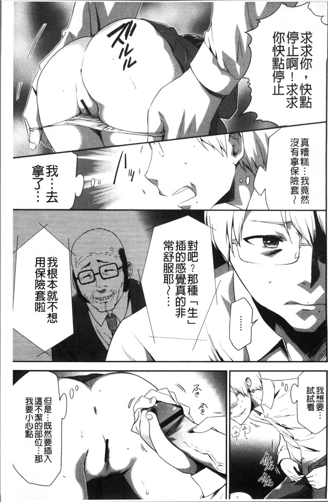 无翼鸟[香月りお]邪恶漫画全集之このJK密室に閉じ込めてめちゃくちゃにしたくない