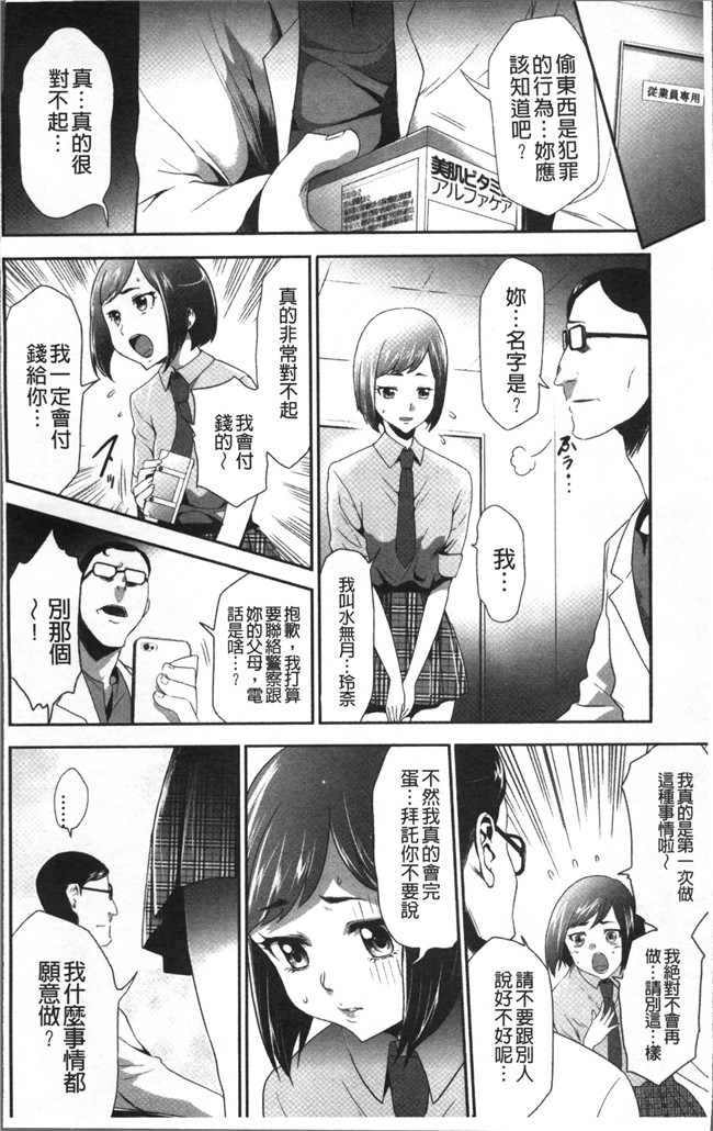 无翼鸟[香月りお]邪恶漫画全集之このJK密室に閉じ込めてめちゃくちゃにしたくない