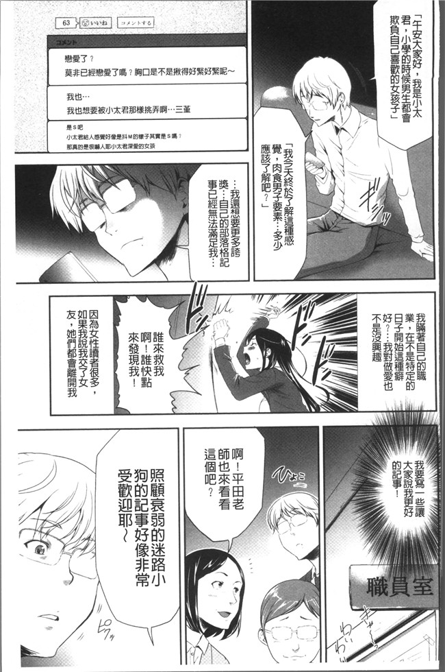 无翼鸟[香月りお]邪恶漫画全集之このJK密室に閉じ込めてめちゃくちゃにしたくない