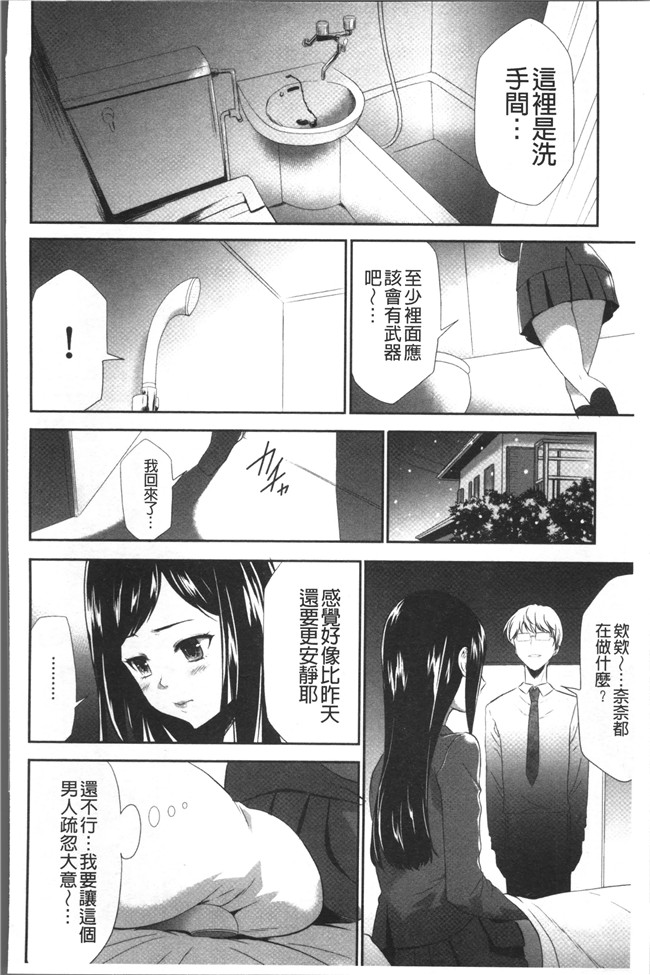 无翼鸟[香月りお]邪恶漫画全集之このJK密室に閉じ込めてめちゃくちゃにしたくない