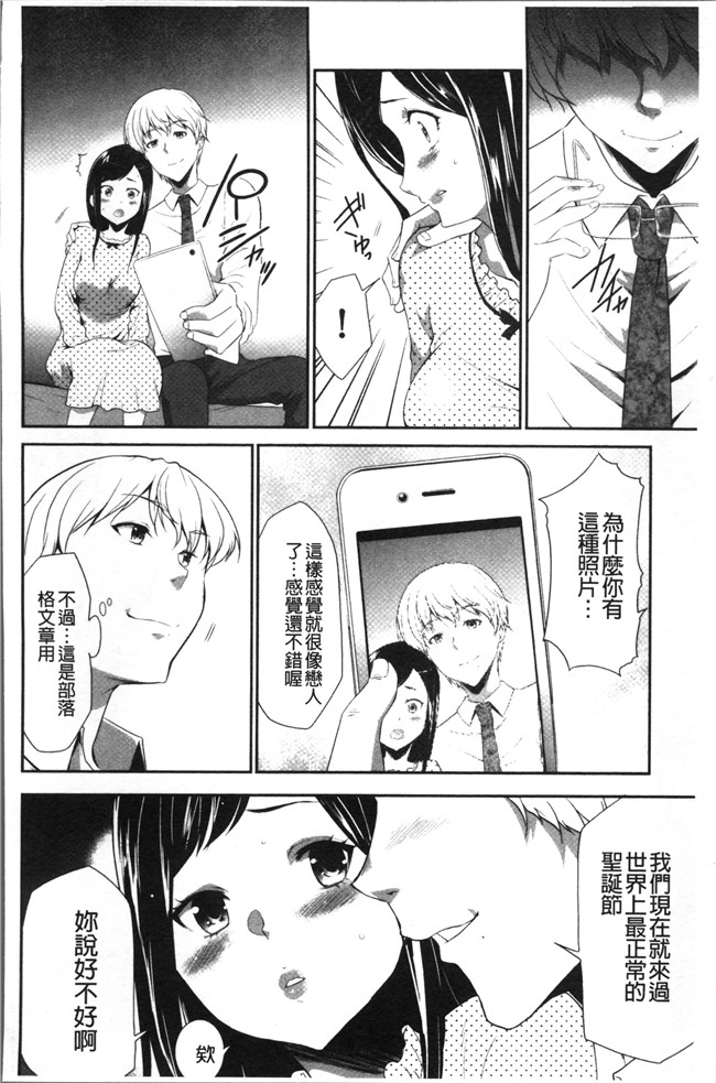 无翼鸟[香月りお]邪恶漫画全集之このJK密室に閉じ込めてめちゃくちゃにしたくない