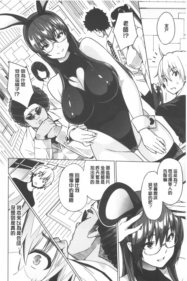 蛹虎次郎母である前に[中文]日本漫画本子之ふぉとられ