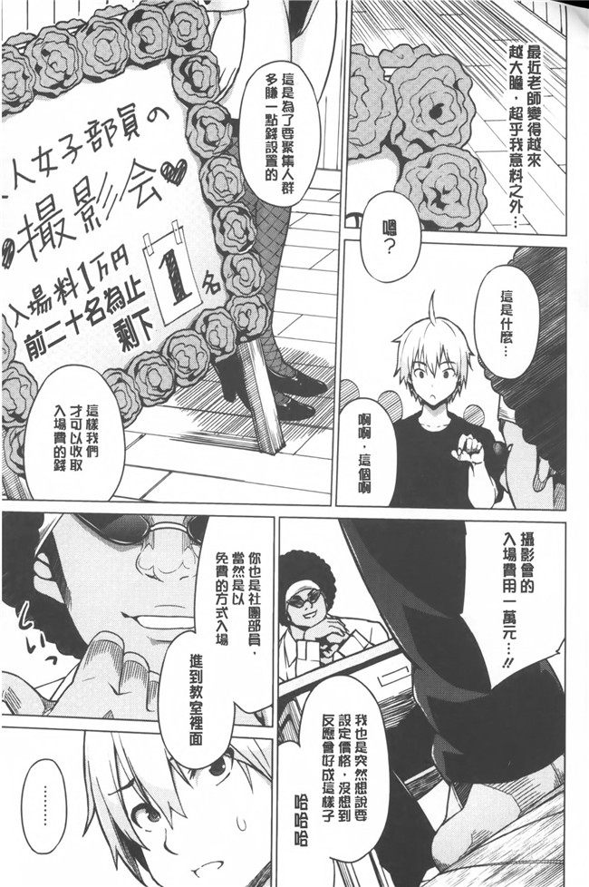 蛹虎次郎母である前に[中文]日本漫画本子之ふぉとられ