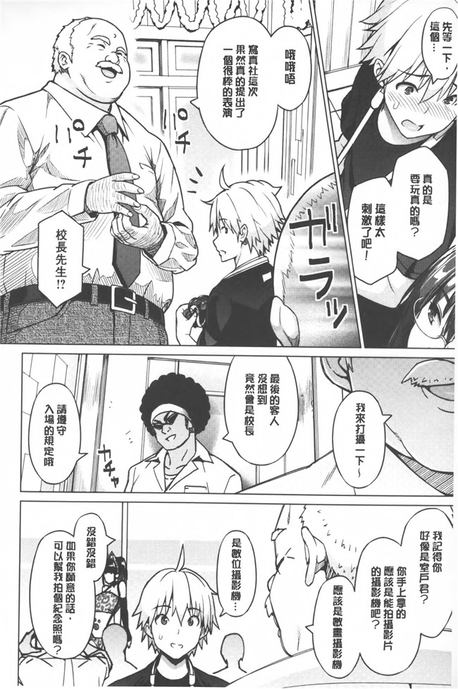 蛹虎次郎母である前に[中文]日本漫画本子之ふぉとられ