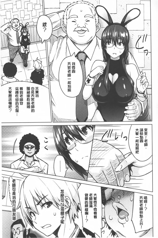 蛹虎次郎母である前に[中文]日本漫画本子之ふぉとられ