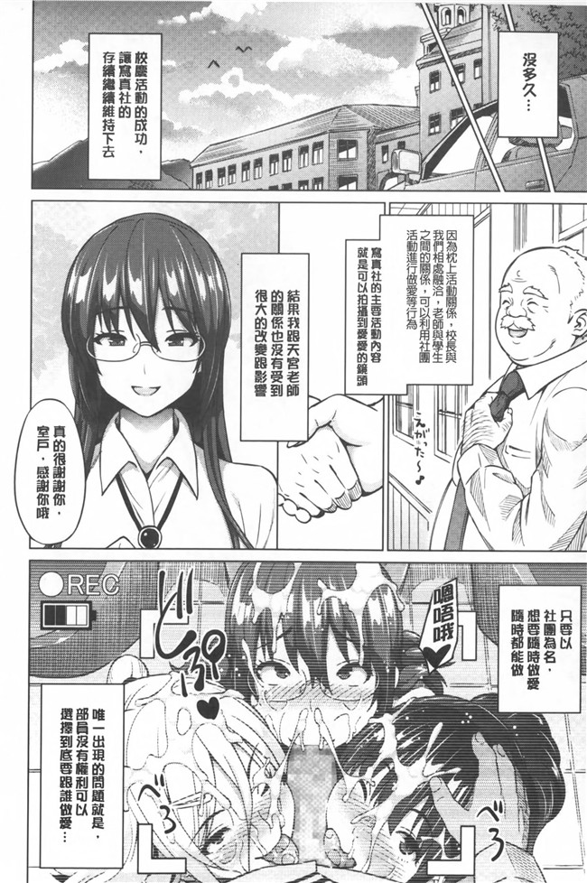 蛹虎次郎母である前に[中文]日本漫画本子之ふぉとられ