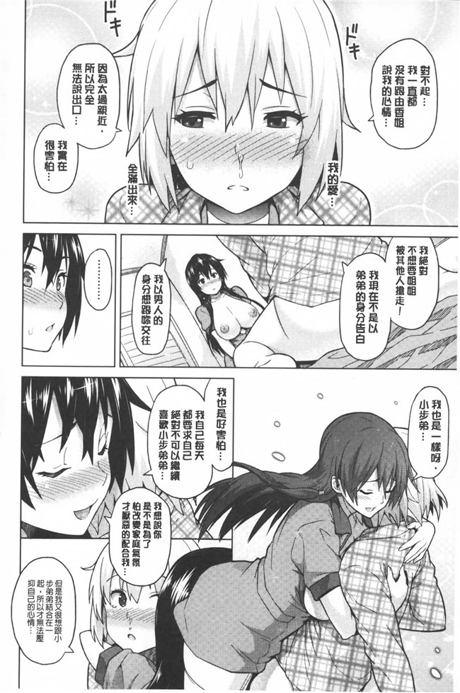 蛹虎次郎母である前に[中文]日本漫画本子之ふぉとられ