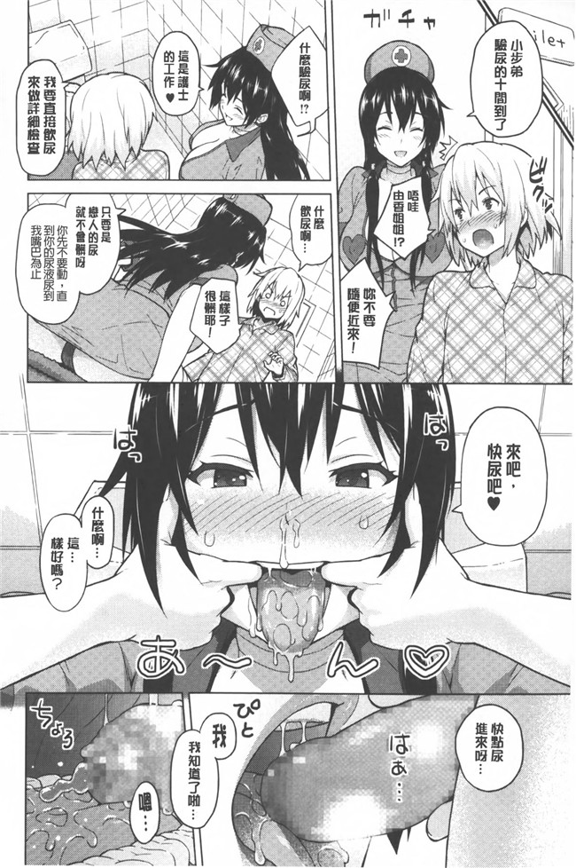 蛹虎次郎母である前に[中文]日本漫画本子之ふぉとられ