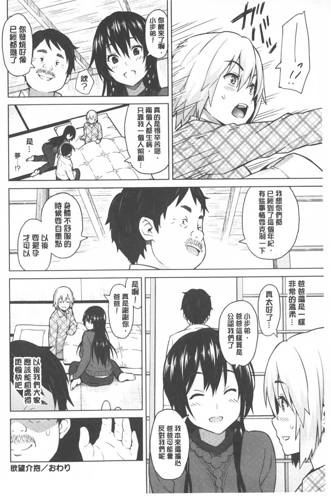 蛹虎次郎母である前に[中文]日本漫画本子之ふぉとられ