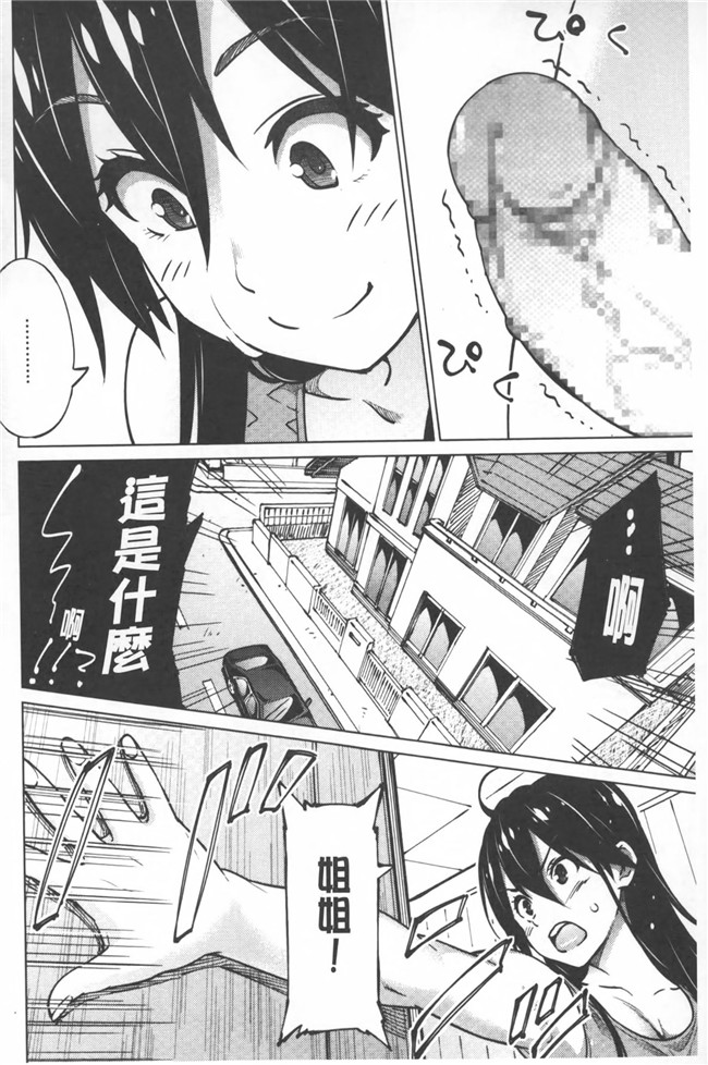 蛹虎次郎母である前に[中文]日本漫画本子之ふぉとられ