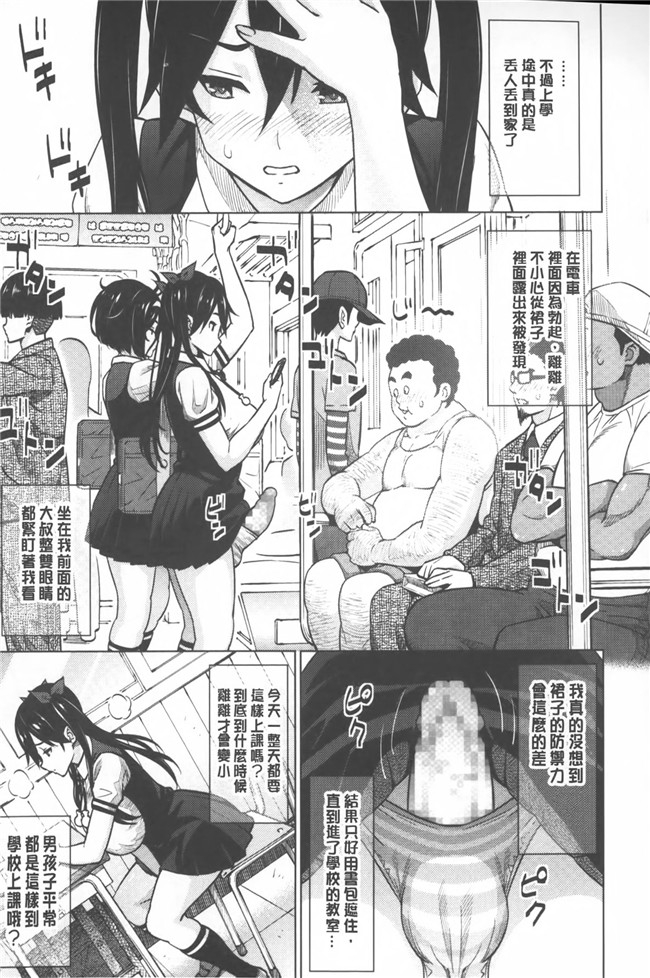 蛹虎次郎母である前に[中文]日本漫画本子之ふぉとられ