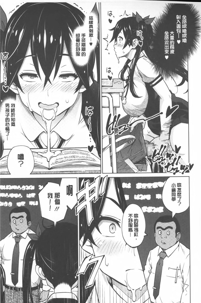 蛹虎次郎母である前に[中文]日本漫画本子之ふぉとられ