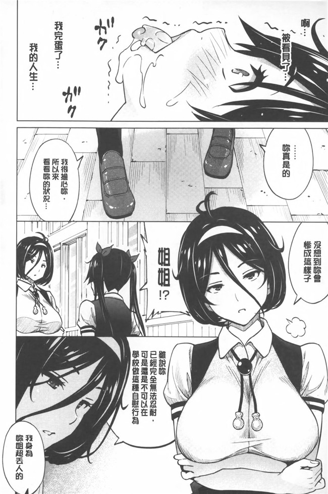 蛹虎次郎母である前に[中文]日本漫画本子之ふぉとられ