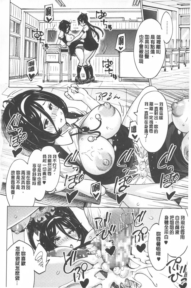 蛹虎次郎母である前に[中文]日本漫画本子之ふぉとられ