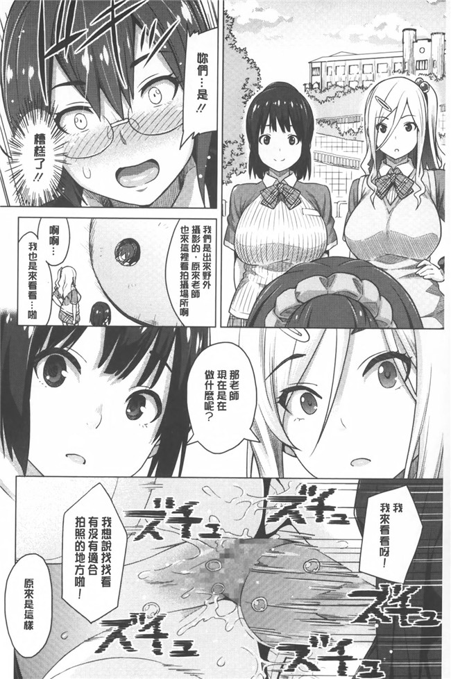 蛹虎次郎母である前に[中文]日本漫画本子之ふぉとられ