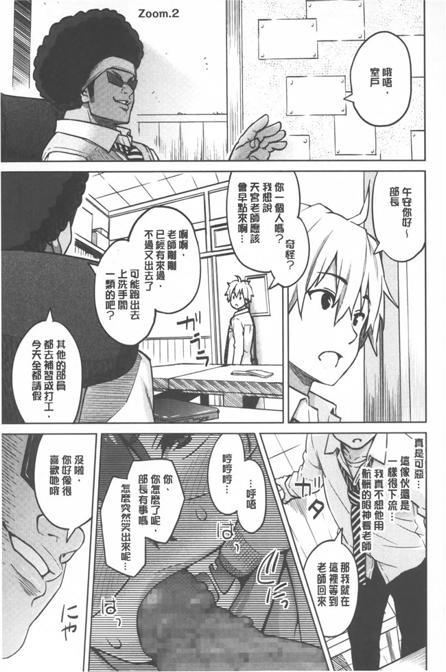 蛹虎次郎母である前に[中文]日本漫画本子之ふぉとられ