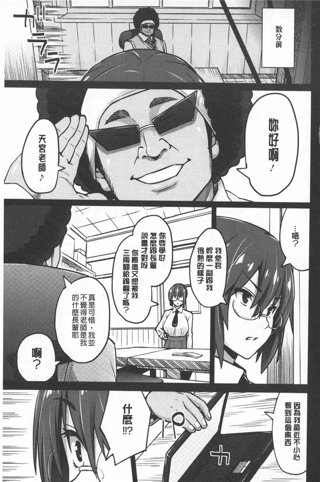 蛹虎次郎母である前に[中文]日本漫画本子之ふぉとられ