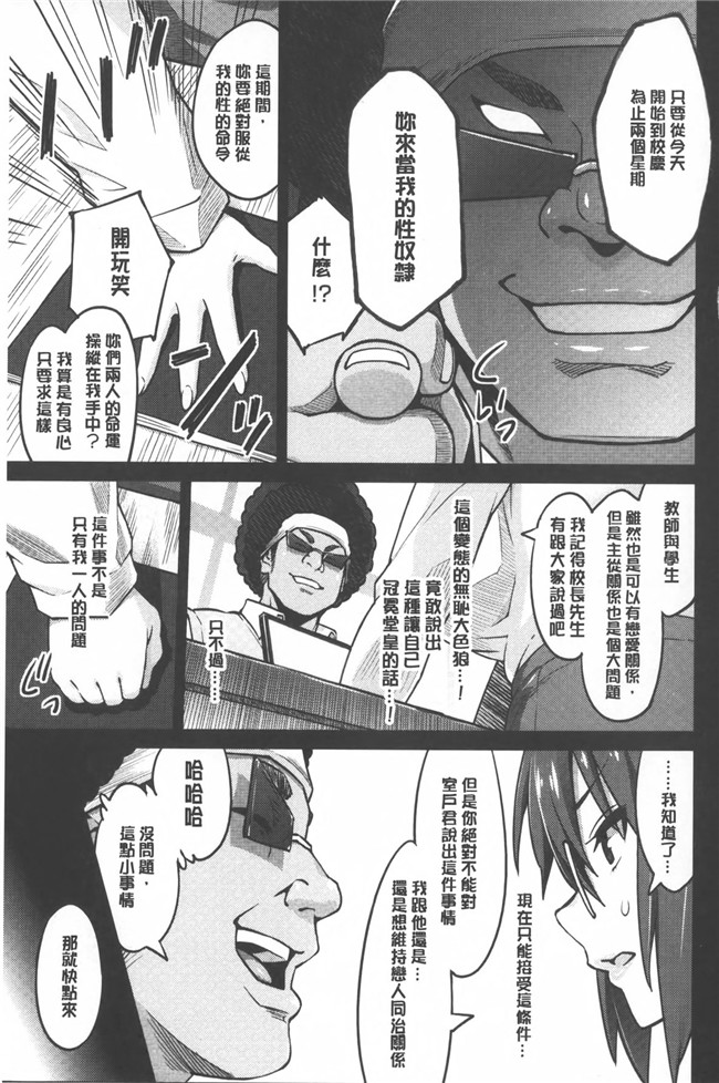 蛹虎次郎母である前に[中文]日本漫画本子之ふぉとられ