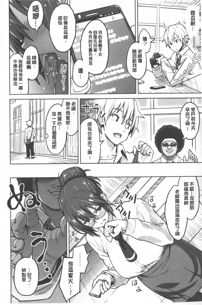 蛹虎次郎母である前に[中文]日本漫画本子之ふぉとられ