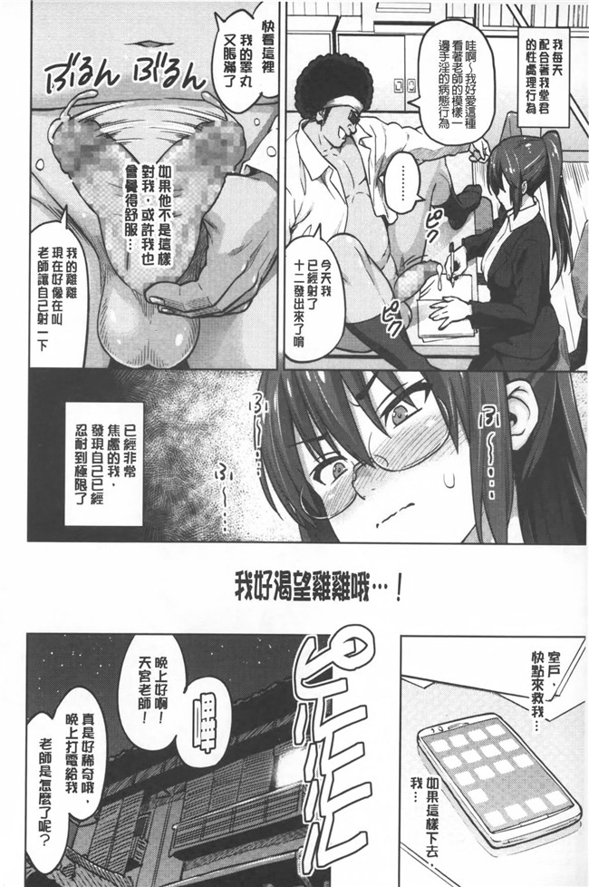 蛹虎次郎母である前に[中文]日本漫画本子之ふぉとられ