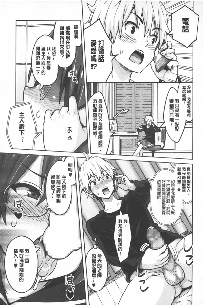 蛹虎次郎母である前に[中文]日本漫画本子之ふぉとられ