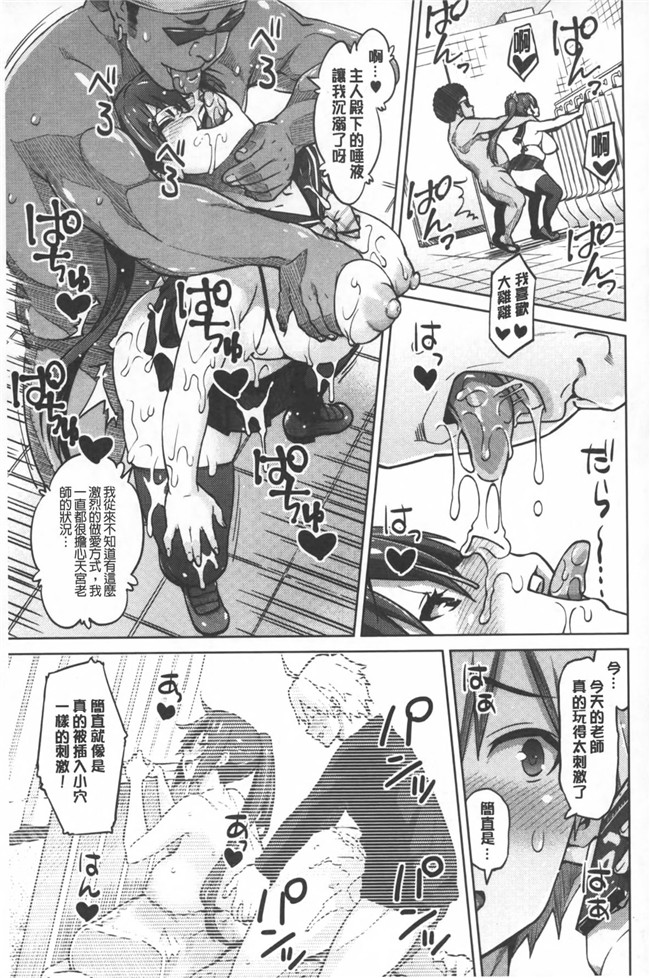 蛹虎次郎母である前に[中文]日本漫画本子之ふぉとられ