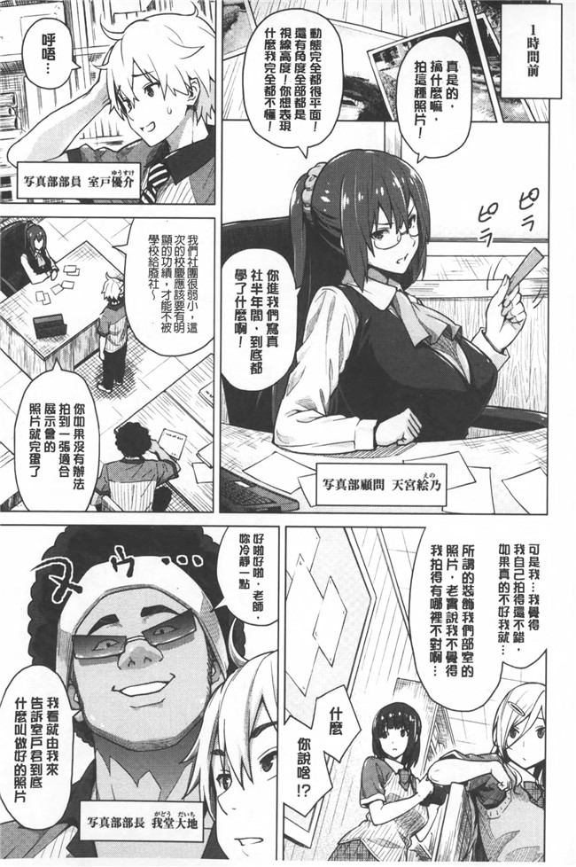 蛹虎次郎母である前に[中文]日本漫画本子之ふぉとられ