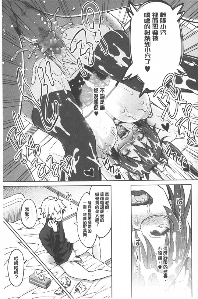 蛹虎次郎母である前に[中文]日本漫画本子之ふぉとられ