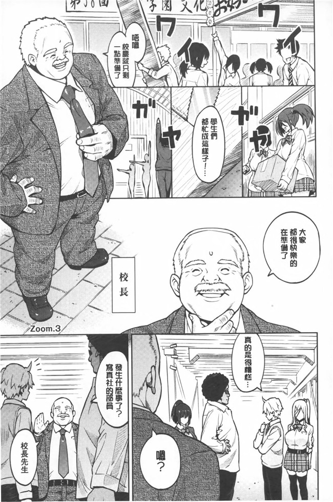 蛹虎次郎母である前に[中文]日本漫画本子之ふぉとられ