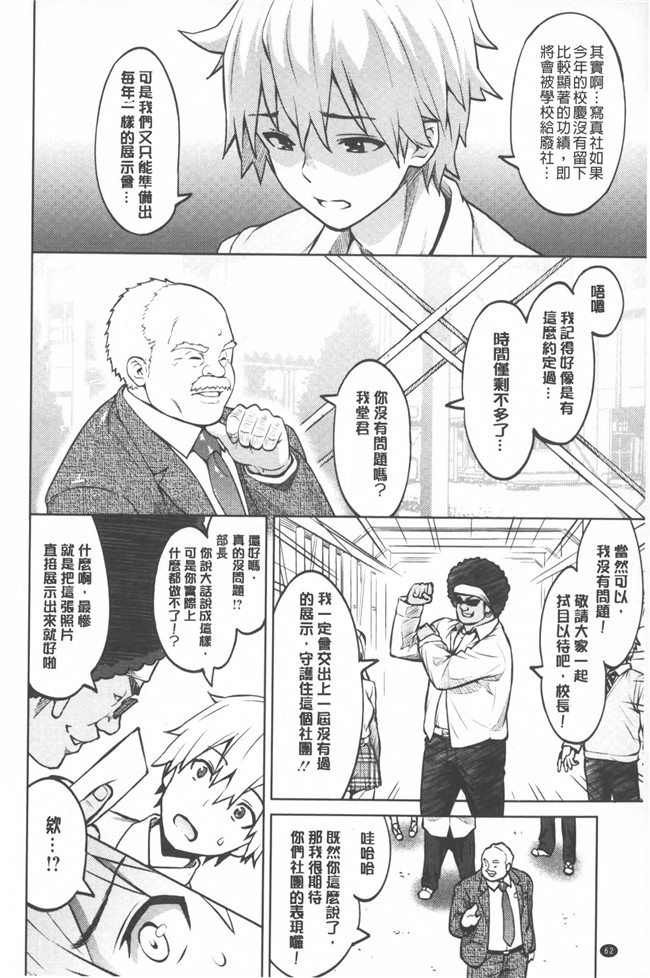 蛹虎次郎母である前に[中文]日本漫画本子之ふぉとられ