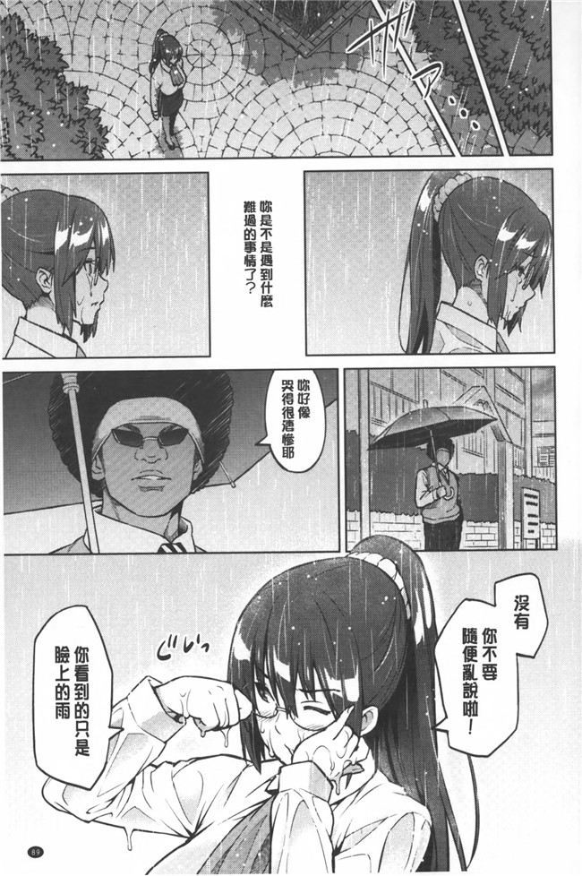 蛹虎次郎母である前に[中文]日本漫画本子之ふぉとられ