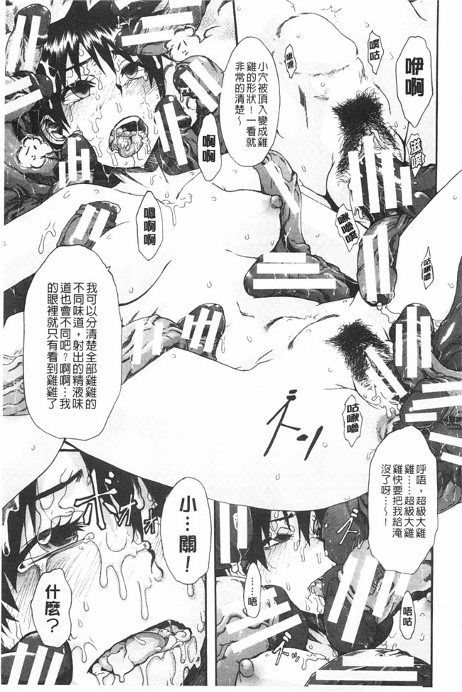 新堂エル 纯爱[中文]无翼鸟漫画之純愛イレギュラーズ