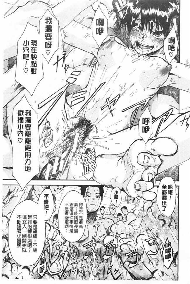 新堂エル 纯爱[中文]无翼鸟漫画之純愛イレギュラーズ