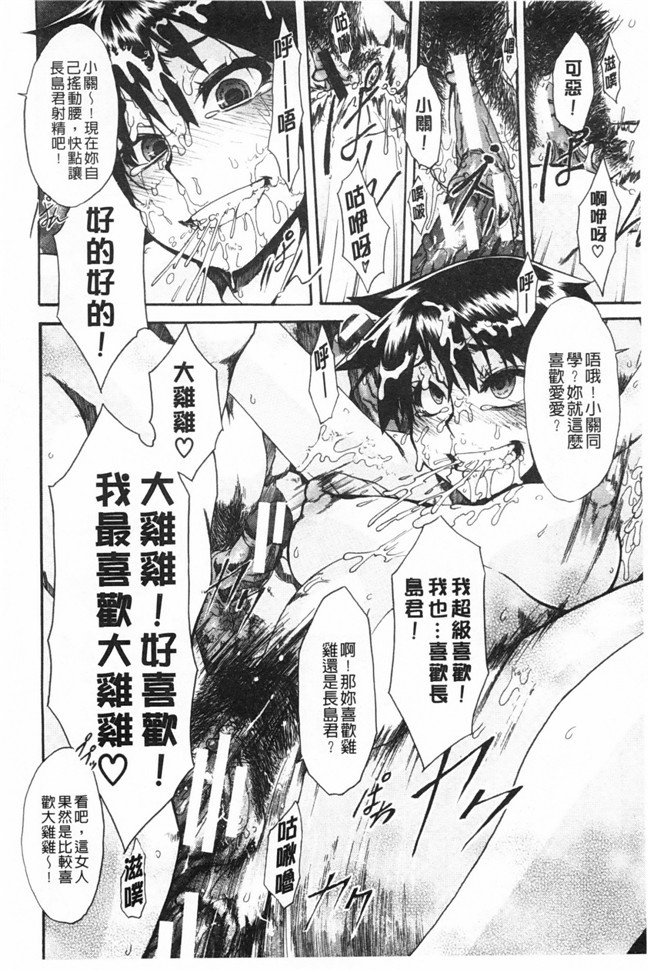 新堂エル 纯爱[中文]无翼鸟漫画之純愛イレギュラーズ