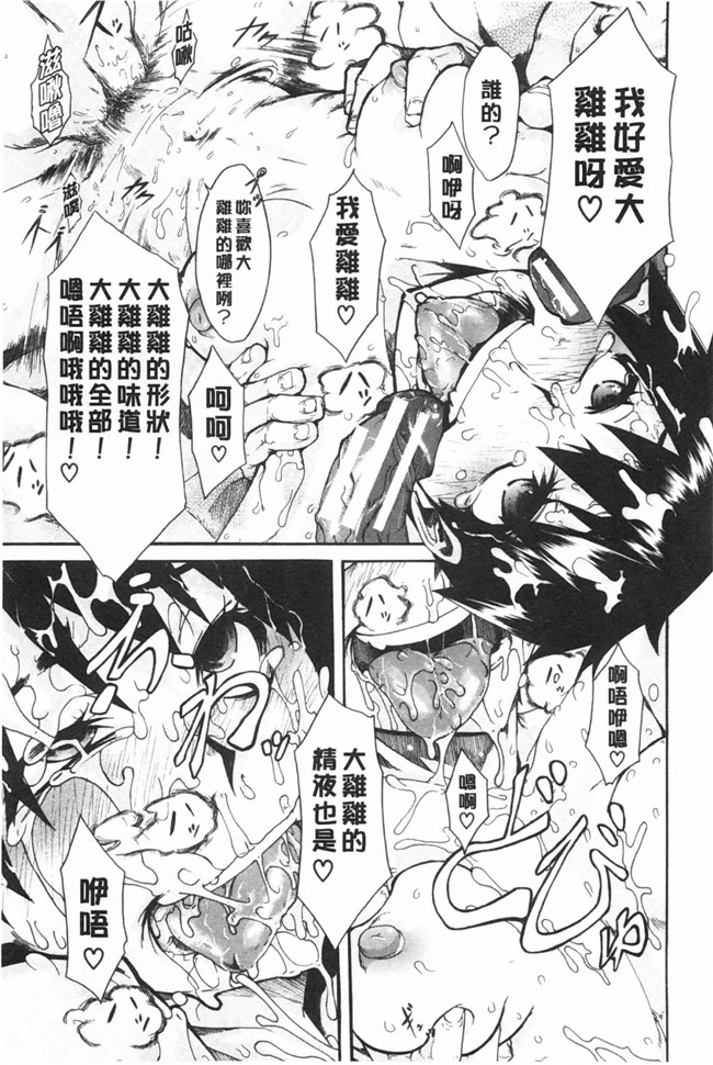 新堂エル 纯爱[中文]无翼鸟漫画之純愛イレギュラーズ