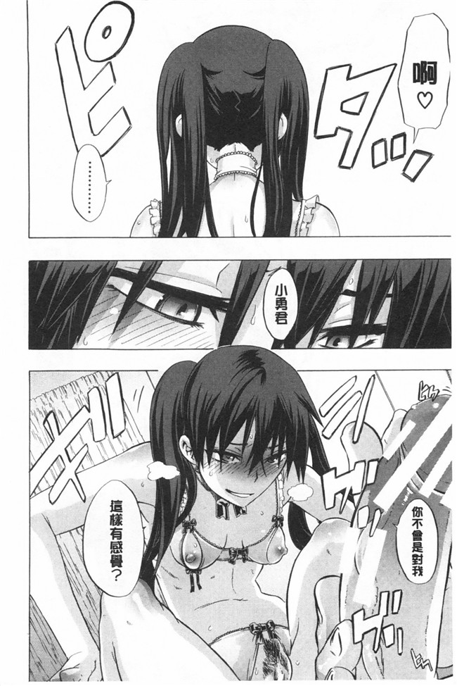 新堂エル 纯爱[中文]无翼鸟漫画之純愛イレギュラーズ