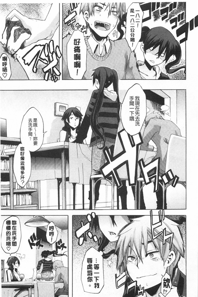 新堂エル 纯爱[中文]无翼鸟漫画之純愛イレギュラーズ