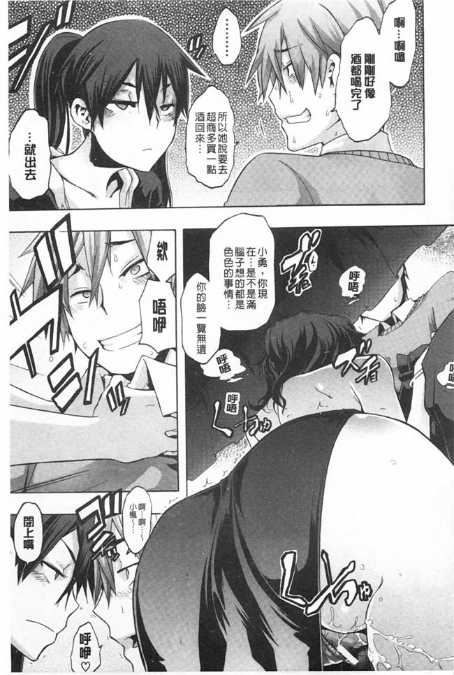 新堂エル 纯爱[中文]无翼鸟漫画之純愛イレギュラーズ