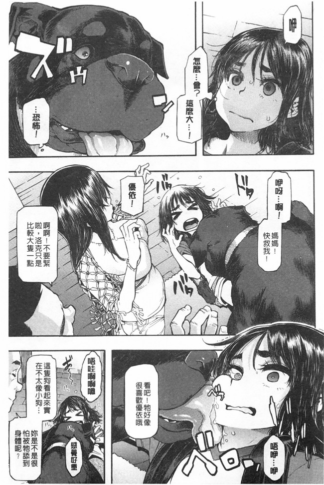 新堂エル 纯爱[中文]无翼鸟漫画之純愛イレギュラーズ