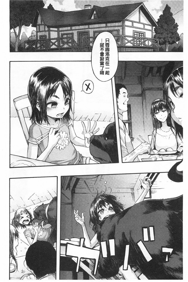 新堂エル 纯爱[中文]无翼鸟漫画之純愛イレギュラーズ