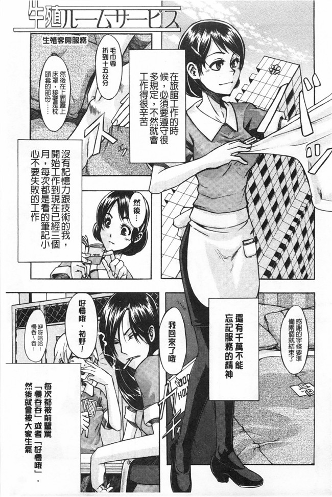 新堂エル 纯爱[中文]无翼鸟漫画之純愛イレギュラーズ