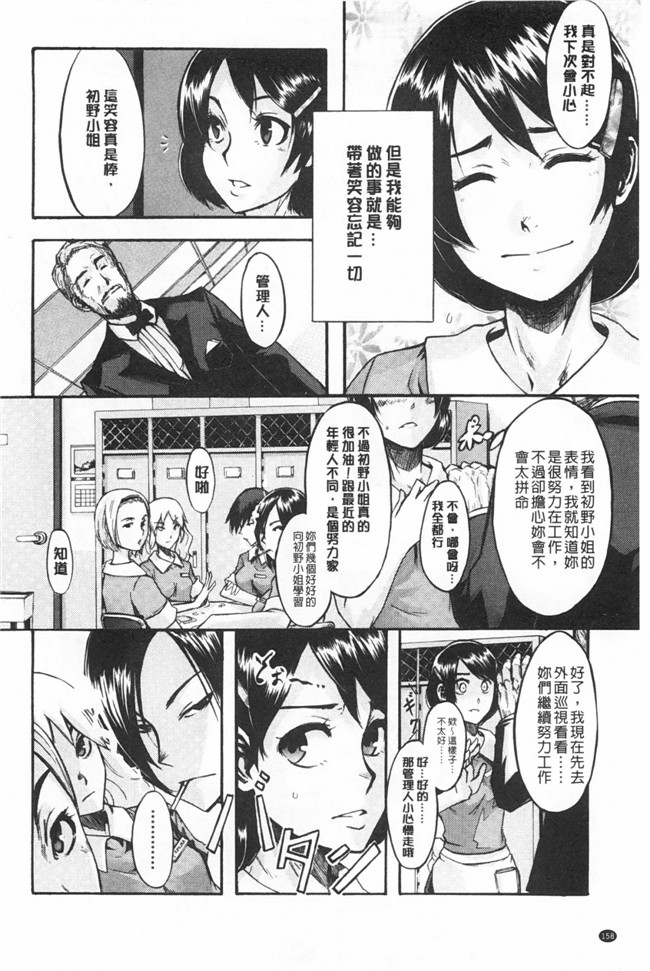 新堂エル 纯爱[中文]无翼鸟漫画之純愛イレギュラーズ