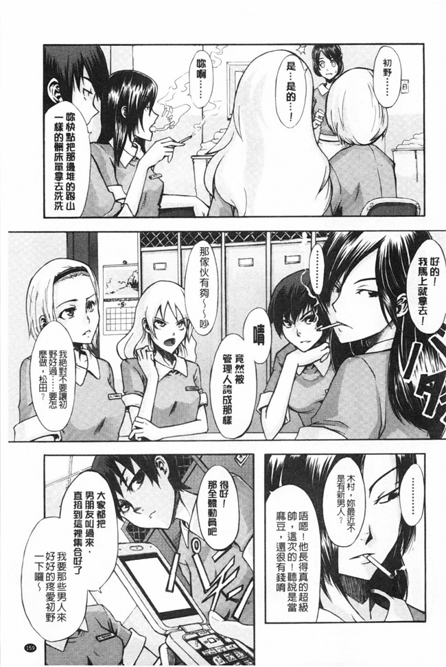 新堂エル 纯爱[中文]无翼鸟漫画之純愛イレギュラーズ