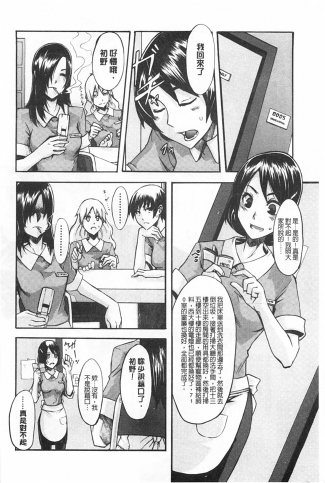 新堂エル 纯爱[中文]无翼鸟漫画之純愛イレギュラーズ