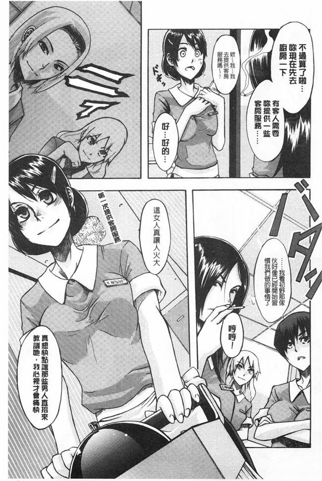 新堂エル 纯爱[中文]无翼鸟漫画之純愛イレギュラーズ