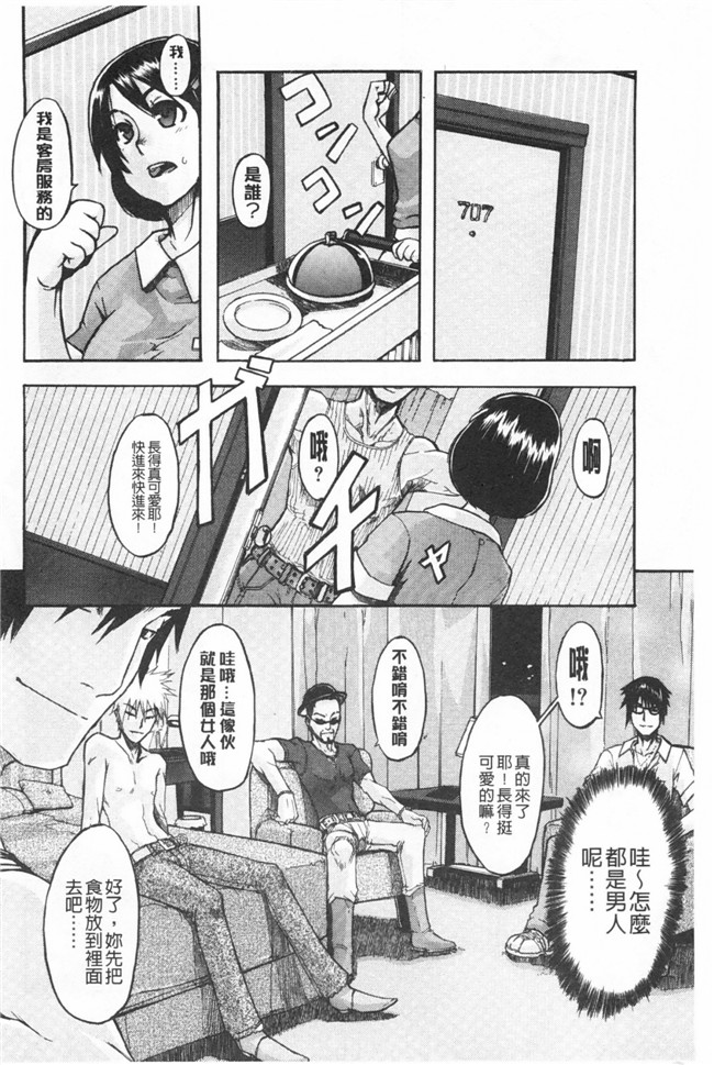 新堂エル 纯爱[中文]无翼鸟漫画之純愛イレギュラーズ