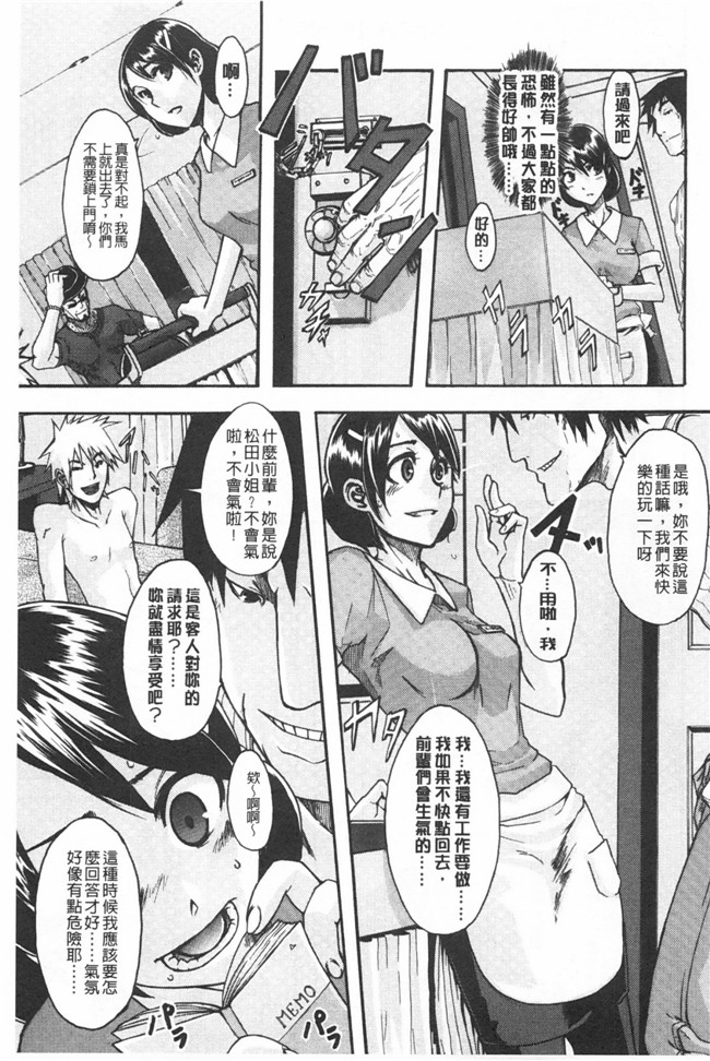 新堂エル 纯爱[中文]无翼鸟漫画之純愛イレギュラーズ