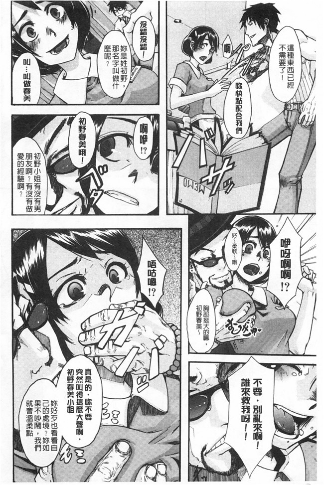 新堂エル 纯爱[中文]无翼鸟漫画之純愛イレギュラーズ