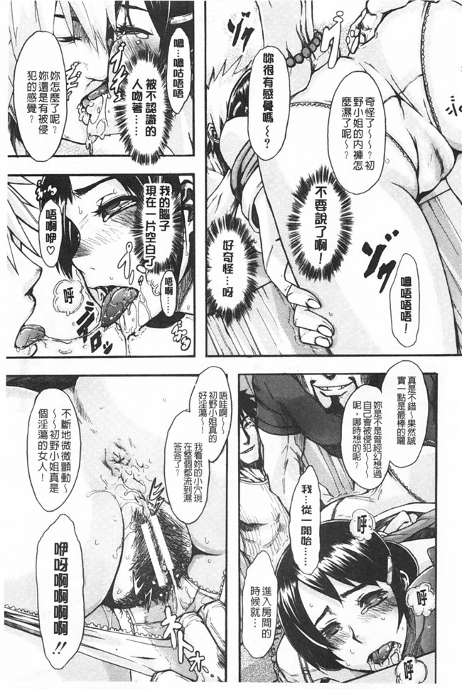 新堂エル 纯爱[中文]无翼鸟漫画之純愛イレギュラーズ