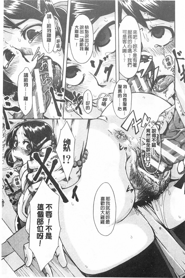 新堂エル 纯爱[中文]无翼鸟漫画之純愛イレギュラーズ